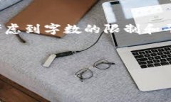 注意：为了保证内容的易