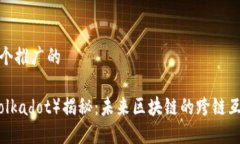 思考一个推广的波卡（P