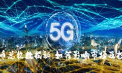 加密货币总枚数揭秘：如