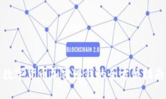 数字货币加密赚钱的全方