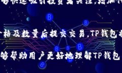 bao tiTP钱包发行币的全面解