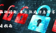 注意：由于涉及到金融与