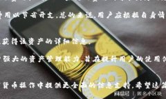    TP钱包波场链转移至以太