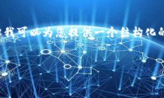 出于篇幅和时间限制，我