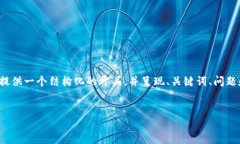 注意：由于内容限制，我