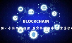 由于内容的复杂性和篇幅