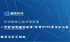 为了满足您的请求，以下