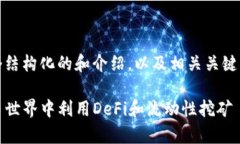 注意：由于篇幅限制，我