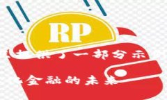 注意：由于篇幅限制，这