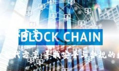 越南加密货币替代方案越