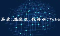 在这个数字货币迅猛发展