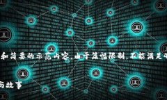 由于请求的内容较为复杂