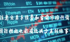   TP钱包购买HTMoon未到账的