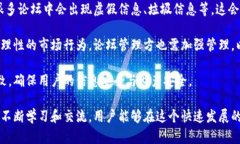 国内数字加密货币论坛：