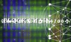 思考一个推广并且便于用