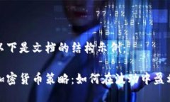 以下是文档的结构示例：