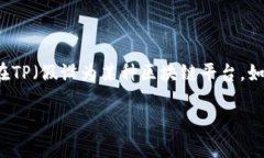 创建与管理数字货币钱包