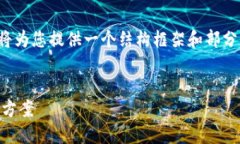 注意：由于篇幅限制，下