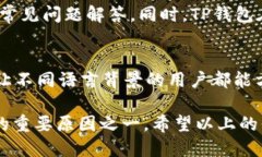 baioti如何下载最新版TP钱包