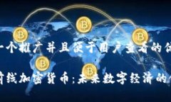 思考一个推广并且便于用