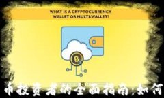 澳大利亚加密货币投资者