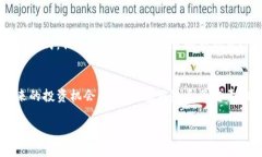   加密货币在微信中的使用