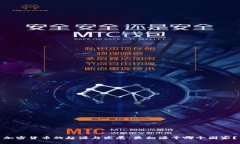 加密货币的起源与发展：