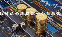 请注意，由于篇幅限制，