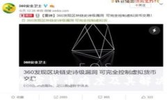 : 破解加密货币难度及其解