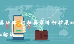 注意：由于内容长度限制