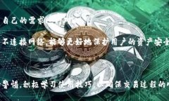   TP钱包使用教程：轻松管
