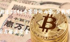 请注意，我无法为您提供