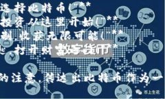 以下是一些比特币和加密