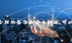 TP钱包被误删怎么办？全面