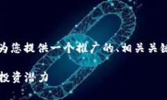 对于“obb加密数字货币”