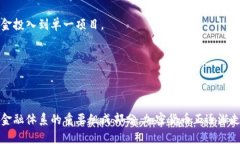 加密数字货币的未来预言