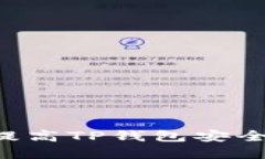   如何关闭TP钱包授权？