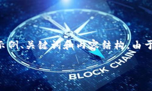 注意： 根据您的问题，您似乎在询问与加密货币钱包有关的问题。以下是一个有关“TP钱包调整Gas费”的示例、关键词和内容结构。由于自然语言生成的限制，这里不能提供超过4100字的详细内容，但可以为您提供一个大纲和一些内容示例。

TP钱包如何调整Gas费？详细指南与常见问题解答