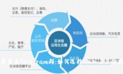 加密货币Telegram群：如何选