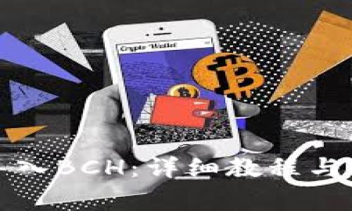 TP钱包如何导入BCH：详细教程与常见问题解答