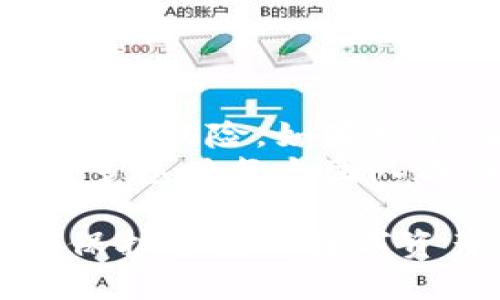 bianqi/bianqitp钱包自己设置的多签如何取消/bianqi

tp钱包, 多签, 取消多签, 钱包设置/guanjianci

什么是TP钱包中的多签功能
TP钱包（TokenPocket）是一款支持多种区块链资产管理的钱包应用，因其操作简单、功能丰富而受到用户的广泛欢迎。多签（Multisig）是指一种需要多个密钥才能执行交易的机制，大大增强了账户的安全性。在TP钱包中，多签可以让资金的管理变得更加安全，因为只有在设定的多个密钥都签署的情况下，才能进行资金的转移及其他敏感操作。

如何设置多签
在TP钱包中设置多签是一个相对简单的过程。用户可以在钱包的设置中找到“多签设置”选项，按照提示添加需要的签名者地址，并设置需要的签名阈值（例如，5个签名者中需要3个签名者同意才能进行交易）。这样的设置在团队管理、企业财务等场合下尤为重要，不过，也需要注意管理权限的分配。

为什么用户想要取消多签功能
虽然多签提供了更高的安全性，但在实际应用中也会遇到一些问题。比如，在某些情况下，所有的签名者不再参与或失去联系，导致无法完成交易；或者某些用户希望简化操作流程，快速进行交易。因此，许多用户会考虑取消设置的多签，回归到单一签名的操作方式。

如何取消TP钱包的多签设置
取消TP钱包的多签设置需要用户按照一定的步骤操作。首先，用户需要打开TP钱包应用，找到多签设置的位置。接下来，输入需要取消的多签信息，并按照提示进行操作。在某些情况下，用户可能需要提供所有签名者的同意，或者用某种方式确认账户的所有权。整个操作需要仔细，确保没有遗漏任何步骤。

取消多签后需要注意哪些事项
在完成多签取消后，用户的账户安全性将会有所降低，因此需要引起重视。在取消后，用户最好汇总并密切关注账户的交易。同时，也建议用户在以后进行操作时，充分了解交易的风险，必要时可以寻求其他安全措施，如启用两步验证等。

可能存在的风险和注意事项
取消多签虽然能够简化操作流程，但同时也带来了风险。用户需要考虑其他保护措施，以确保其资产的安全。例如，定期更换密码、启用二次确认等。另外，了解并教育团队成员是避免资产风险的一个良好策略。用户应时刻警惕钓鱼攻击等常见的网络安全问题。

总结
TP钱包中的多签功能为用户提供了一个很好的资金管理方式，但在某些情况下，用户可能需要取消这个功能。通过对多签的理解，用户可以在保障安全与便利之间找到一个良好的平衡，而在取消多签后，也应充分了解并承担相应的风险，更加小心谨慎地进行资产管理。

相关问题1：多签的安全性如何评估？
多签的设计初衷是为了解决传统单签余额管理存在的安全隐患。为了评估多签的安全性，我们首先需要理解“多签”的核心概念：它指的是至少需要M个签名者的同意才能执行交易。这样一来，即使某一签名者的私钥被盗，只要其他签名者的私钥依然安全，资金就不会受到影响。
评估多签安全性时，需要考虑几个因素：首先，签名者的数量和可信度；其次，签名者之间的联系和沟通是否顺畅；再者，钱包本身的技术实现是否安全；最后，任何人能否在没有授权的情况下获得控制权。这些因素都会影响多签的安全效果。因此，在选择多签时，用户必须仔细评估签名者是否值得信赖。
在一个团队或公司中，选择合适的签名者非常重要，签名者之间的信任关系的建立是保护资产安全的基础。建议在成员中选择在技术上了解区块链和钱包操作的人员，同时最好有一个大致的共识来防止未来的分歧。同时，灵活设计签名者的数量和阈值，也能有效增强安全性。

相关问题2：如何选择合适的多签方案？
选择合适的多签方案通常需要根据自身的需求和团队的结构来决定。首先，用户需要考虑到资产的价值，资产越重要，所需的迷失率和签名人数就可以设计得越高。其次，签名者的数量也是一个关键因素。用户需要权衡好操作的便利性与安全性之间的关系。
多签方案的一种常见设计思路是M-of-N，即需要M个签名者的同意，其中N是总签名者数目。选择的M和N的比例需要根据团队的实际情况来评估。同时，可以设定一个时间限制，确保在较长时间内所有签字者仍然能够达成一致。
另外，合理的多签方案还应包括随时可撤回的机制，以防在不可预见的情况下导致资产被锁定。具体来讲，假设有5个签名者的情况下，应该设计一个在其中任何3个签字者同意的情况下，能更改签名者名单或直接取消多签协议的选项。

相关问题3：多签在商业和团队管理中的作用是什么？
多签在商业和团队管理中具有独特的价值，它为企业和团队的资金管理提供了安全性和透明度。团队管理的核心在于信任，而多签能够将管理权利分散，避免权利过于集中在某一位管理者手中，从而降低了理财或资金使用中的腐败风险。
在团队合作中，多签能够增强透明度，所有签名者的操作都能够追踪和审计，使得一切收费和交易都显得公正合理。在资金支出的管理上，多签禁止单方面的资金划拨，只有经过共同决策才能执行，这种制度设计使得企业运作更加规范。
再者，在新兴技术快速发展的背景下，团队内部在资金方向和投资策略上的不同看法容易引发问题，而多签模式则能够将不同的声音汇聚起来，使决策变得更加民主。

相关问题4：多签的实施过程中的常见问题及解决方案
多签实施过程中的常见问题有：签名者之间的沟通不畅、某些签名者消失导致无法完成多签操作、技术操作不熟练等。
其中，签名者之间的沟通不畅可以通过建立定期的会议或加密沟通渠道来解决。保持所有签名者之间的联系和信息传递，确保必要的数据和决策能够迅速达成。
对于签名者消失的问题，团队中的成员最好具备接替权，即在有签名者失去联系的情况下，能够有其他成员填补静态决策的角色。可以制定一个备份机制来应对这样的风险。如果可能，团队其实可以设定一部分可自动或者半自动运作的多签，例如设定一定时间未上线将被视为离职。
最后，技术操作不熟练的问题，可以通过培训进行解决。技术的团体应该定期进行多签相关的知识及操作技能的培训，以提升每位成员的技术水平，使得在真正需要多签时每个团队成员都能够独立完成操作。

总结来说，TP钱包中的多签设置功能为用户提供了一种安全的资金管理机制，但在需要时取消它也是可以理解的选择。通过合理的使用多签机制，用户能够更好地保护自己的数字资产。在决定如何使用多签时，应认真评估自身需求以及潜在的风险，确保选择最适合的方案。