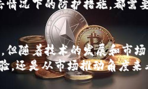   苹果支付与加密货币：未来数字支付的新格局 / 
 guanjianci 苹果支付, 加密货币, 数字支付, 区块链 /guanjianci 

引言
随着数字经济的不断发展，加密货币逐渐从边缘走向主流，成为越来越多消费者和商家关注的焦点。与此同时，苹果支付作为一种便利的支付方式，近年来也在不断扩大其服务范围。将这两者结合，可能会推动未来数字支付的变革。本文将深入探讨苹果支付与加密货币的结合，分析其潜在的影响与未来趋势。

苹果支付：数字支付的先锋
苹果支付于2014年首次推出，初衷是为用户提供一种便捷、安全的购物体验。通过将信用卡和借记卡与用户的Apple设备绑定，用户可以通过手机、手表等设备轻松完成支付。苹果支付的成功不仅在于其技术创新，更多的是其对用户体验的重视。
此外，苹果支付还充分利用了NFC（近场通信）技术，使得支付变得更高效。用户只需轻轻一碰，即可完成交易，这种便利性吸引了大量用户。从商家的角度来看，苹果支付也帮助他们简化了交易流程，提高了资金周转效率。

加密货币的崛起：数字经济的新动力
加密货币作为一种数字资产，近年来的市场表现十分活跃。比特币、以太坊等主流加密货币的价格在短短几年内经历了数倍甚至数十倍的波动。这种高波动性使得加密货币成为投资者追逐的对象，但同时也带来了极大的风险。
除了投资属性，加密货币在交易和转账过程中无需中介，避免了传统银行的繁琐手续，降低了交易成本。目前，越来越多的商家开始接受加密货币支付，创造了去中心化交易的新方式。其背后的区块链技术也提供了更高的数据安全性和透明度，进一步推动了其发展。

苹果支付与加密货币的结合
将苹果支付与加密货币结合，意味着用户可以通过苹果支付直接使用加密货币进行购物。这一模式有望打破传统支付方式的局限，为用户提供更灵活的支付选择。苹果在加密货币领域的探索也并非空穴来风，近期其已经对加密货币钱包、交易功能进行了一系列布局。
首先，苹果可以为用户提供一个安全而便捷的加密货币钱包，用户只需在苹果设备上下载应用，即可实现加密货币的存储与交易。其次，苹果可以与商家合作，推动加密货币支付的普及，使更多商家支持苹果支付中的加密货币功能。这样的结合，能为用户提供更丰富的消费体验。

问题一：苹果支付与加密货币结合的优势是什么？
苹果支付与加密货币结合的优势在于多方面。首先是便利性，用户可以使用现有的苹果支付账户，轻松管理其加密货币资产，无需额外设置其他钱包或平台。这大大简化了用户的操作，提高了交易效率。
其次是安全性。苹果公司在安全领域享有良好的声誉，其支付系统采用了高级别的加密技术，通过Face ID和Touch ID等生物识别技术，确保用户的资金安全。结合加密货币的透明度和不可篡改性，用户的交易过程将更加安全可靠。
最后，苹果支付的普及将推动加密货币的接受度提升。通过苹果的市场影响力，商家更愿意采用加密货币作为支付手段，有助于加快加密货币的普及与发展。

问题二：用户如何通过苹果支付使用加密货币？
用户能够通过苹果支付使用加密货币，首先需要确保其苹果设备上下载了支持加密货币支付的应用程序。例如，用户可以下载一个专门的加密货币钱包应用，通过它将其加密货币转入苹果支付系统。
一般来说，用户在选择加密货币支付时，可以在结账页面选择使用加密货币作为支付方式。然后，系统会自动生成一个二维码，用户通过苹果支付进行扫描，便可完成交易。
虽然目前这一过程可能还不够成熟，但随着不断的技术更新与市场需求的增加，相信未来将会有更加简单便捷的操作流程，使得用户能够更自由地使用加密货币进行消费。

问题三：商家如何接受苹果支付中的加密货币？
商家要接受苹果支付中的加密货币，需要与苹果达成相关的合作协议。同时，商家需要配备支持这种支付功能的POS系统。这些系统需具备NFC支付能力，并能够实时处理加密货币交易。
通过与第三方支付处理平台的合作，商家可以将加密货币转化为法定货币，从而减少由于市场波动带来的风险。为了吸引更多的顾客，商家可以通过广告宣传其接受加密货币支付的服务，从而提高客户的忠诚度及交易金额。
作为一个新兴的支付方式，商家在采纳时需要考虑其市场需求与消费者的接受程度。相信随着市场的不断成熟，越来越多的商家将会尝试与苹果合作，开放加密货币支付菜单，从而迎合数字经济的发展潮流。

问题四：苹果支付与加密货币结合后，可能面临哪些挑战？
尽管苹果支付与加密货币的结合具有许多潜在优势，但也面临着多重挑战。
首先是法律法规的问题。各国对加密货币的监管政策不尽相同，苹果需要确保其支付功能不会违反相关法律。诸如用户的隐私保护、反洗钱措施等，都需要在设计中予以考虑。
其次是市场接受度。尽管加密货币的使用逐渐增多，但大多数消费者仍对其持审慎态度，认为加密货币的波动性和风险较高。因此，如何提升用户的信任度，推动其使用将是一个重要挑战。
最后是技术安全。尽管苹果在安全领域做得非常出色，但加密货币领域的技术风险不可忽视。如何保证用户资产的安全，以及在存在网络攻击情况下的防护措施，都需要苹果投入大量资源来进行技术保障。

结论
苹果支付与加密货币的结合，不仅是科技与金融行业的一次创新尝试，也是在用户日益变化的消费需求下所做的新探索。尽管仍有诸多挑战，但随着技术的发展和市场的成熟，这一支付形式有望成为未来数字支付的重要组成部分。
未来，我们期待看到更加便捷、安全、高效的支付方式不断涌现，苹果支付与加密货币的结合将是一条值得期待的发展道路。无论是从用户体验，还是从市场推动角度来看，数字支付的未来将充满无限可能。