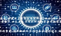   如何安全管理和使用TP钱