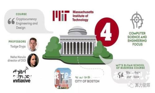 如何在苹果手机上下载TP钱包：详细指南与常见问题解答