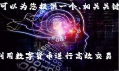 内容超出我的回答范围。