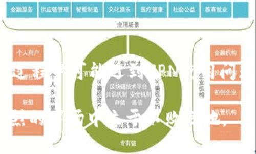 jiaotiTP钱包如何检测到中国用户的访问？/jiaoti
TP钱包, 中国用户, 用户检测, 区块链钱包/guanjianci

在当今的数字时代，区块链技术和数字钱币的兴起推动了多种类型的钱包应用的蓬勃发展。在这些应用中，TP钱包作为一种新兴的区块链钱包，具备了不只是存储数字货币的功能，还能够进行交易、资产管理等多种功能。不过，对于TP钱包来说，如何检测到用户的地理位置，尤其是中国用户成为了一个重要而又复杂的问题。本文将围绕这一问题进行深入探讨。

### TP钱包概述

TP钱包是一款多功能的数字货币钱包，支持多种数字资产的存储和管理，且具有良好的用户界面和使用体验。其支持的主要功能包括转账、收款、资产查询等，极大地方便了用户的日常交易和资产管理。在区块链技术逐渐普及的今天，TP钱包也逐渐被更多用户所认可和使用。

### TP钱包为何需要检测中国用户

TP钱包需要检测中国用户主要出于以下几个原因：
1. **合规性需求**：在不同国家和地区，关于数字货币的法律法规差异明显。尤其是在中国，政府对数字货币的监管非常严格，因此对于TP钱包这样的应用来说，识别并管理中国用户是维护其合规性的重要一环。
  
2. **用户体验**：检测用户的地理位置可以帮助TP钱包提供更加个性化的服务。例如，可以根据用户的地区推荐相关的数字货币交易信息或提供符合当地法律法规的使用提示。
  
3. **安全性**：金融行业对安全性的要求极高，尤其是在数字资产转移方面。通过检测用户的地理位置可以帮助识别潜在的风险，防范诈骗及其他不法行为。

### TP钱包检测中国用户的方法

#### 1. IP地址检测

其中最常用的方式之一就是通过用户的IP地址进行检测。每一个互联网用户在接入网络时，ISP（互联网服务提供商）会分配一个IP地址，这个地址能反映出用户的大致地理位置。TP钱包通过分析用户的IP地址，可以大致判断其访问地点。

例如，在用户首次使用TP钱包时，系统会记录下用户的IP地址，随后通过数据库对比来确定该IP地址是否位于中国。这种方式的准确性相对较高，但也并非100%准确，因为一些用户可能会使用VPN来隐藏真实的IP地址。

#### 2. 设备信息

除了IP地址，TP钱包还可以通过设备信息来进一步确认用户的地理位置。这包括但不限于浏览器配置、设备型号、操作系统版本等信息。不同地区的用户使用习惯、设备类型可能存在差异，TP钱包可以利用这一点来辨别用户的地理位置。

例如，如果某个用户的设备信息显示使用的是某一特定型号的手机，并且结合IP地址的信息，可以进一步确认用户的地理位置是否在中国。这种方法虽然不如IP地址直接，但结合多种信息来确认地理位置的准确性更高。

#### 3. 用户注册信息

TP钱包在用户注册时会要求提供一系列信息，其中包括手机号码、居住地址等。虽然这些信息不一定都是强制性的，但如果用户提供了中国的手机号，系统可以通过验证该手机号的归属地来检测用户身份。

例如，某个用户在注册过程中填写了中国手机号，TP钱包即可通过手机归属地来判断该用户访问位置在中国。这样的方式能提高TP钱包对用户身份的确认程度。

#### 4. 行为分析

通过用户在平台上的行为进行分析，TP钱包可以监测用户的一些操作习惯，以此来更好地判断是中国用户还是其他地区的用户。这些行为包括登录时间、频繁操作的交易时间、交互行为等。

例如，中国用户往往在特定的时间段内活跃，结合IP地址和设备信息进行综合分析，能够提高系统对用户定位的准确性。

### 检测中国用户的可能问题

#### 1. VPN使用问题

随着越来越多的中国用户为了访问被限制的网站和应用程序开始使用VPN，TP钱包在检测用户地理位置时面临着挑战。VPN能够隐藏真实IP地址，从而让用户看起来仿佛在其他地区。TP钱包如何应对这一问题成为一个亟待解决的挑战。

##### VPN的对策

为了应对这一问题，TP钱包可能需要结合多个因素进行判断，而不仅仅依靠IP地址。例如，通过监测用户的一些行为，判断其真实的访问习惯。进一步地，系统可以构建模型判断某个用户是否可能使用了VPN。

##### 行为数据分析

对于使用VPN的用户，TP钱包可以通过分析用户的账户行为来识别。例如，查看登录时间是否与用户所处的国家时间相符，或监测用户是否进行跨地区交易等。通过对行为的监测和分析，可以有效推测用户是否使用了VPN。

#### 2. 法律合规性

TP钱包在检测中国用户时，要时刻考虑法律合规性的问题。中国对数字货币的管理非常严格，一旦发现用户违反相关法律法规，可能会导致平台遭受严重后果。因此，如何在合法合规的前提下对用户进行检测成为一大挑战。

##### 法规的学习与遵循

TP钱包需要时刻关注中国的法律政策变化，及时了解最新的法律法规，并对系统进行相应调整。可以建立一个合规审查团队，定期审查用户检测流程，确保在技术和法律上都不会触碰红线。

#### 3. 用户隐私保护

TP钱包在检测用户地理位置时，如何保护用户的隐私也是一个重要问题。现代用户对于隐私的重视程度越来越高，尤其是在涉及到财务数据时，TP钱包如何平衡监测和隐私的问题是其面临的一大挑战。

##### 数据加密与匿名化

为了保护用户隐私，TP钱包在记录检测信息时应使用数据加密和匿名化技术。避免将用户的具体个人信息与地理位置直接关联在一起，既能实现用户定位，又能保障用户隐私。

#### 4. 用户体验

在实施用户检测的过程中，TP钱包需要注意用户体验。过于复杂或繁琐的验证程序可能导致用户流失。因此，如何在提升检测精度的同时，保持良好的用户体验，也是一项重要的挑战。

##### 用户体验的措施

TP钱包可以采取自适应的安全监测策略。对于新用户，可能需要更多的验证步骤；而对于老用户，若其账户历史正常，则可以适当减少验证步骤，方便用户操作。通过动态调整验证的灵活性，可以有效提高用户体验。

### 总结

通过以上讨论，我们了解到TP钱包如何检测到中国用户的访问。这一过程需结合多种因素，从IP地址、设备信息、用户注册信息，再到行为分析等进行综合判断。在解决过程中可能遇到VPN使用问题、法律合规性、用户隐私保护和用户体验等问题。TP钱包需要不断其检测机制，保障用户的金融安全，同时确保用户的隐私得到充分保护，同时提升用户的整体体验。

在不断变化的区块链环境中，TP钱包需要保持对市场动态的敏感性，以适应日益复杂的法律架构和用户需求。只有在技术与合规之间找到平衡，TP钱包才能在竞争激烈的市场中立于不败之地。