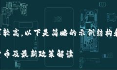 由于内容字数要求较高，