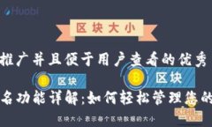 思考一个推广并且便于用