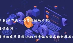 内容较多，以下是一个简