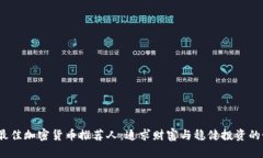 2023年最佳加密货币推荐人